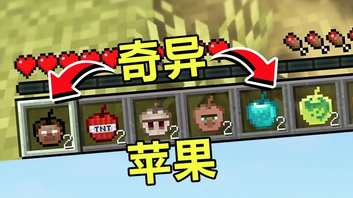 มายคราฟ: เมื่อผู้เล่นปลดล็อกแอปเปิลสุดพิสดารต่างๆ แล้วจะปราบเอนเดอร์ดราก้อนได้อย่างไร?