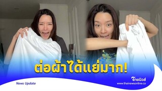 คนจริง! ‘โม มนชนก’ รีวิวชุดตรงๆ งานนี้เจอร้านสวนกลับเต็มๆ|Thainews - ไทยนิวส์|ENT-16-SS