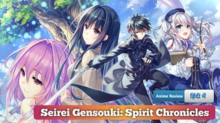 [Hindi Review of] “Seirei Gensouki: Spirit Chronicles” Anime