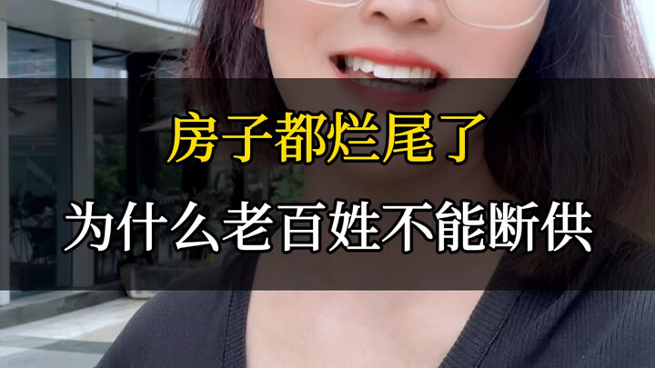 Proyek perumahan mangkrak, kenapa warga tidak boleh berhenti membayar cicilan?