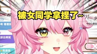 让女同学捏捏你的小XX～