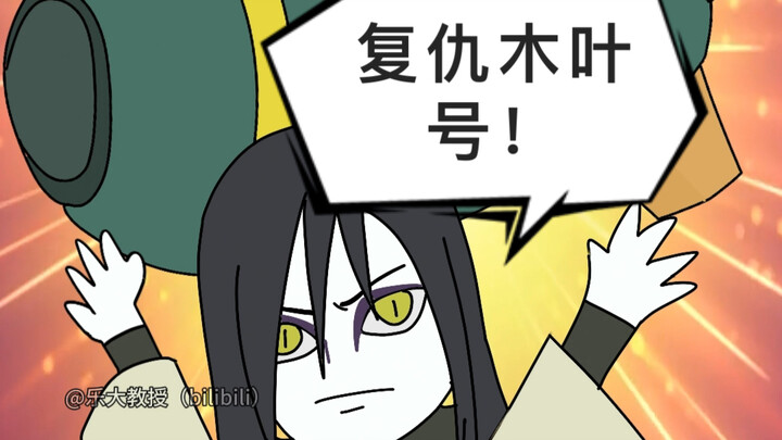 A True Record of Orochimaru and Minato's Battle for the Hokage Position!