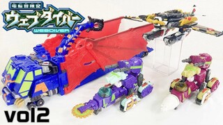 MB-电脑冒险记 合体变形系列 第二集