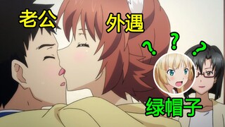 当面亲吻你老公！动漫中那些老婆吃醋现场你都看过吗？