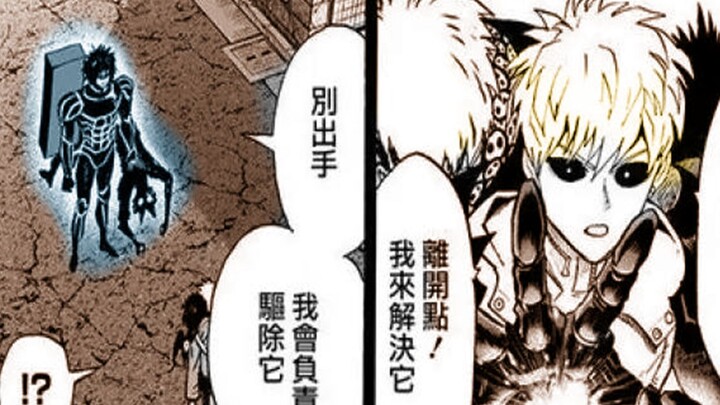 One Punch Man ตอนที่ 162: เหมียวเอิ่นยังไม่ตาย! ไดรฟ์ไนท์เปิดเผยความลับของมนุษย์ดัดแปลงให้กับโกจู