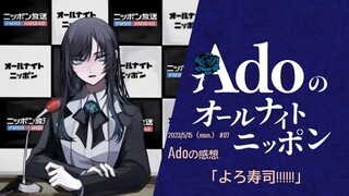 #7 Adoのall night nippon20230515