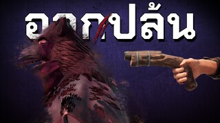 Rust | นักรบ 200 ปิง ECO RAID