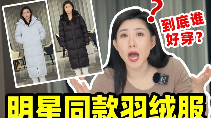 Must-see before you buy: Real-life testing and troubleshooting of Zhongxi down jackets—don't be a su