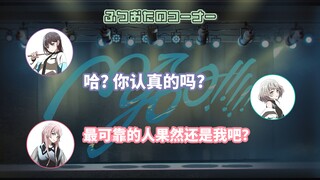 【โครงการวิทยุ】การรวมตัวของผู้หลงทางของ MyGO!!!!! #50