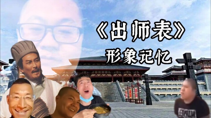 Bảng xuất sư – Ghi nhớ hình ảnh