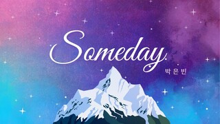 Someday - 박은빈 | 무인도의 디바 [커버/Cover]