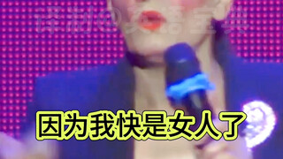 ฉันเข้าใจทั้งผู้ชายและผู้หญิง