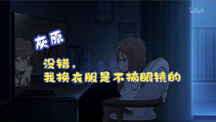 [Kudo-Ai] Haibara, why did you start wearing glasses?