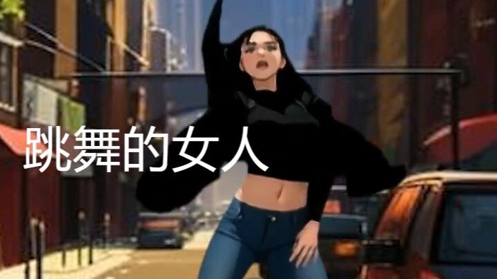 舞蹈 춤 Dance