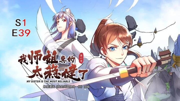 【Eng Sub】“My Senior Sister Is Seriously Too Stable” | Episode 39