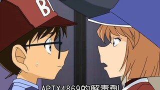 名侦探柯南名场面，新兰的福利要来咯
