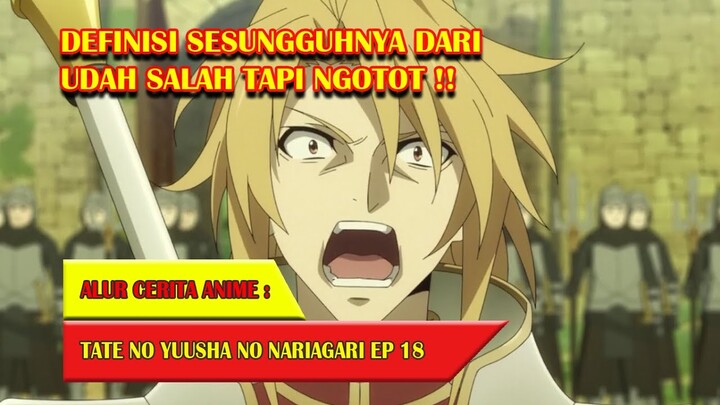 PERSEKONGKOLAN KEJI UNTUK MENGHANCURKAN 4 PAHLAWAN | ALUR CERITA ANIME TATE NO YUUSHA EPISODE 18