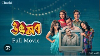 Utshob 2025 Full Movie - Sadia - Jaya ahsan - Tariq anam khan - Tanim Noor - CHORKI WEB DL