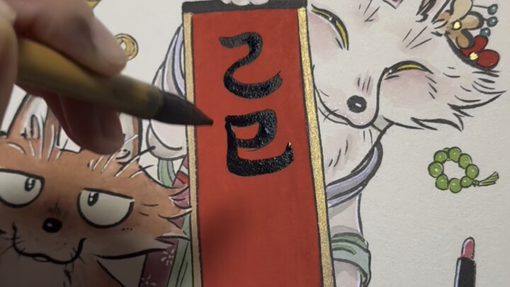 Human, Fox Sister wishes you great luck in the Year of the Yisi (｀ω´ )