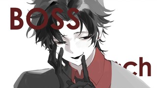 【اليوم السابع الأول/?/تشو ياوشينغ】بوس ب**ش