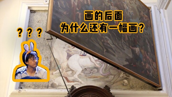 ด้านหลังภาพวาด ทำไมถึงมีอีกหนึ่งภาพวาดอยู่ด้วยนะ?