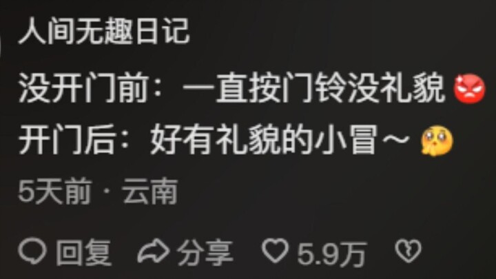 Before opening the door: Who’s being so annoying, rushing me over and over?  After opening the door: