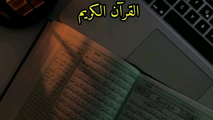 quran tilawat in Urdu translation beautiful recitation#quran#islam