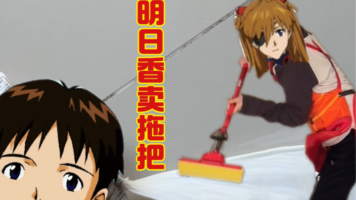 Shinji, you…？！？！