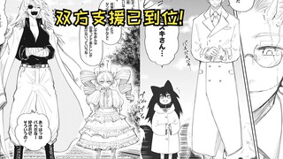 【入赘间谍家59】太阳 还是太过耀眼啊