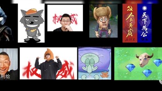 请找出图片中的坏人