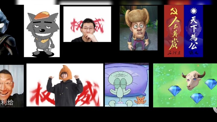 请找出图片中的坏人