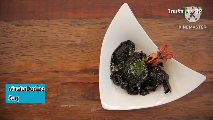 เล่าเส้นเป็นเรื่ิง ตะลุยเส้นนานาชาติที่ พระราม 9 - รามคำแหง วันศุกร์ที่ 27 มี.ค. เวลา 17.45 น.