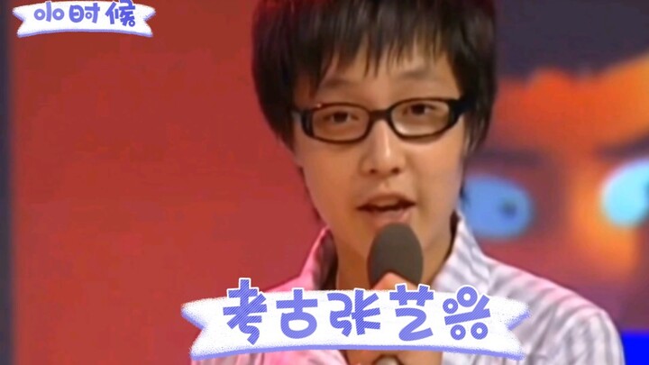 Tracing Zhang Yixing’s past—Zhang Yixing, even as a kid, you were pretty amazing!