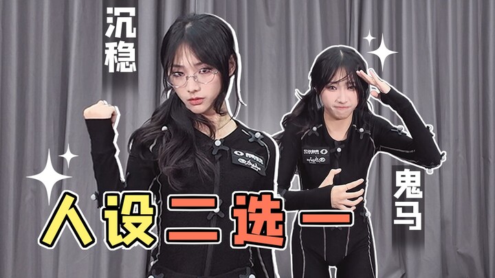 How to bring out extreme contrasts in performances within the same profession!