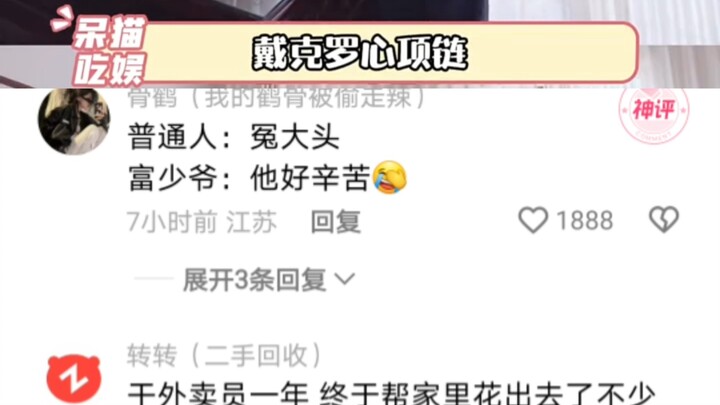 Tôi muốn làm bạn với thiếu gia.