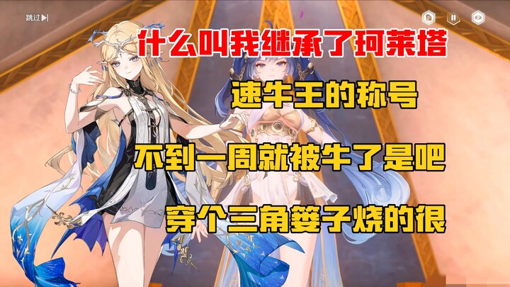 【Minh Trào】Katixia: 😡 Gì cơ, bảo tôi mới ra gacha đã bị đè à? Cái Yuno kia mặc đồ tam giác lòe loẹt 