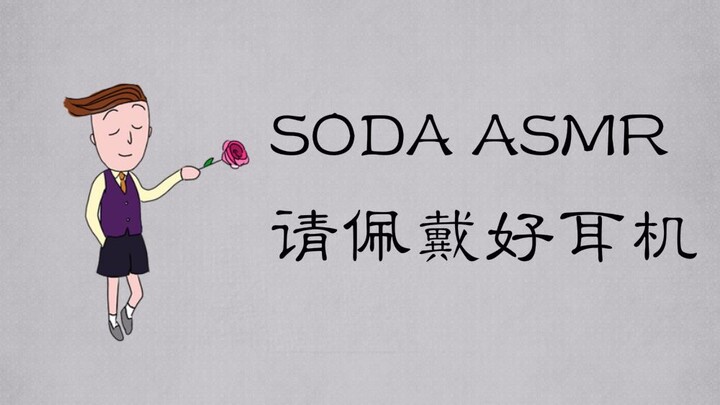 SODA | Ru ngủ — Chăm sóc tai (Rửa tai bùng nổ, massage tai bằng tinh dầu, dịch vụ trọn gói)