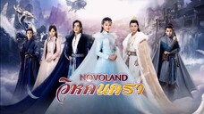 EP06_วิหคนครา