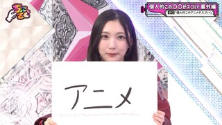 Sokosaku #218 - Chokosaku #41