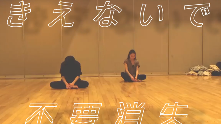 【Choreography by Taiyū Niwahara】Practice Room Dance for “Don’t Disappear” | Even more stunning than 