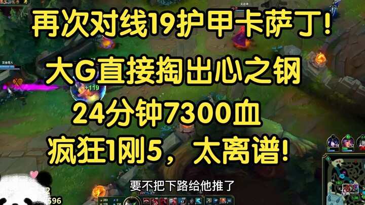 Going head-to-head with 19 Armor Kassadin again, Big G pulls out Heartsteel right away—7,300 health 