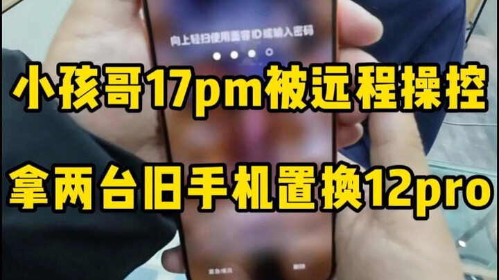 【Lão Lục bán điện thoại】Up chủ đang khám phá, mời đón xem và nhấn like + subscribe + chia sẻ nhé!