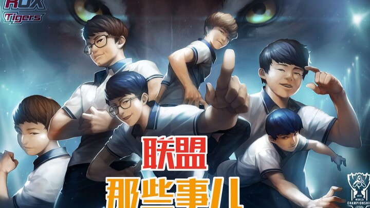 [Liên Minh Chuyện Chưa Kể 24] Rox Tiger: Gặp gỡ thành ngọn lửa, tan ra thành muôn vì sao