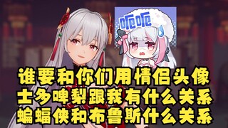 【梨安】士多啤梨要和你们用情侣头像关我梨安什么事😤多少有些自我认知不清晰了😅