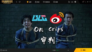 LPL: أنتم تحبون أن يتم ملاحظتكم.