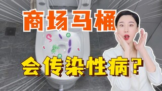Seberapa repotnya bagi para gadis untuk menggunakan toilet umum...