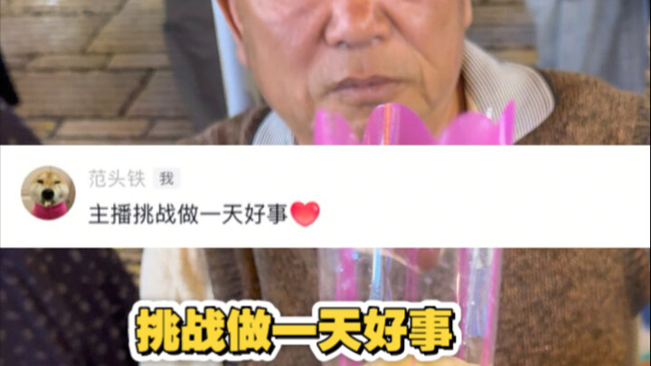 Challenge: Do one good deed a day