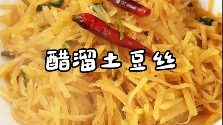 In ancient times, even a simple dish like shredded potatoes in vinegar sauce wasn’t something ordina