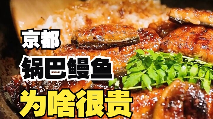 Came to Kyoto just to dine at this eel specialty restaurant, and even after eating, the young man st