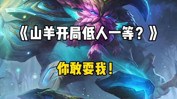 Cậu dám chơi tôi!
